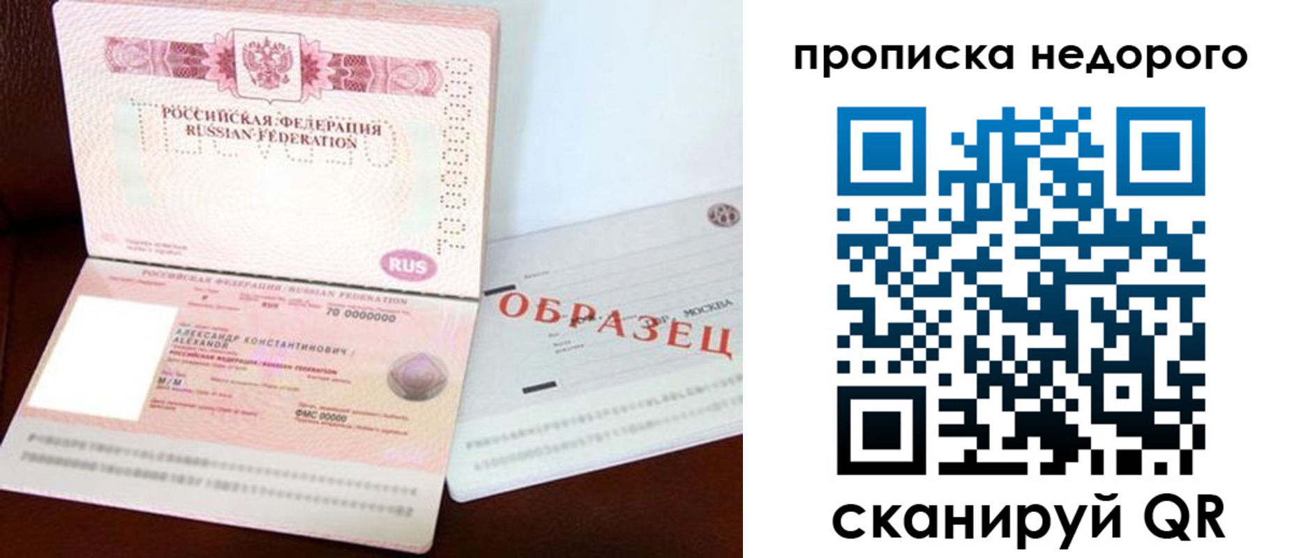 прописка от собственника в Тамбовской области